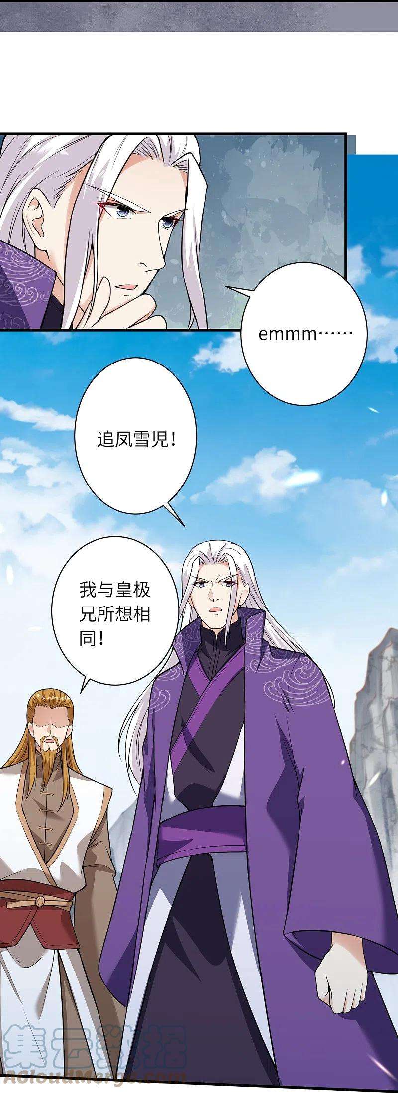 逆天邪神497话 魔气之威