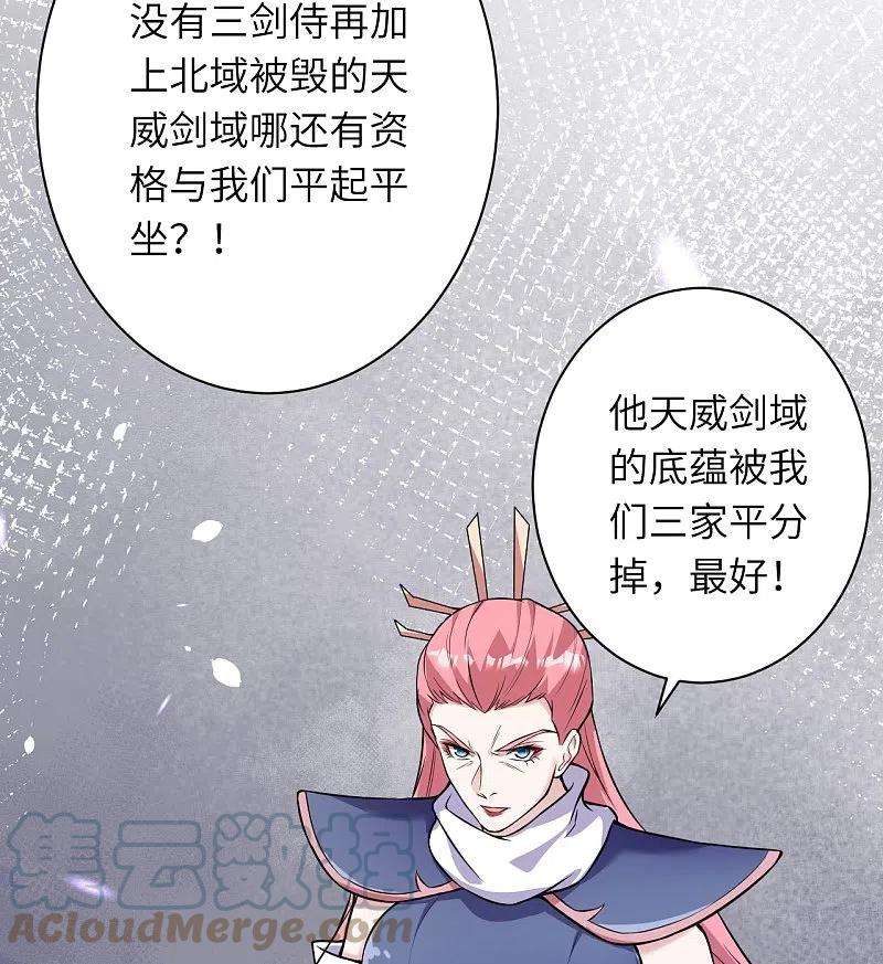 逆天邪神497话 魔气之威