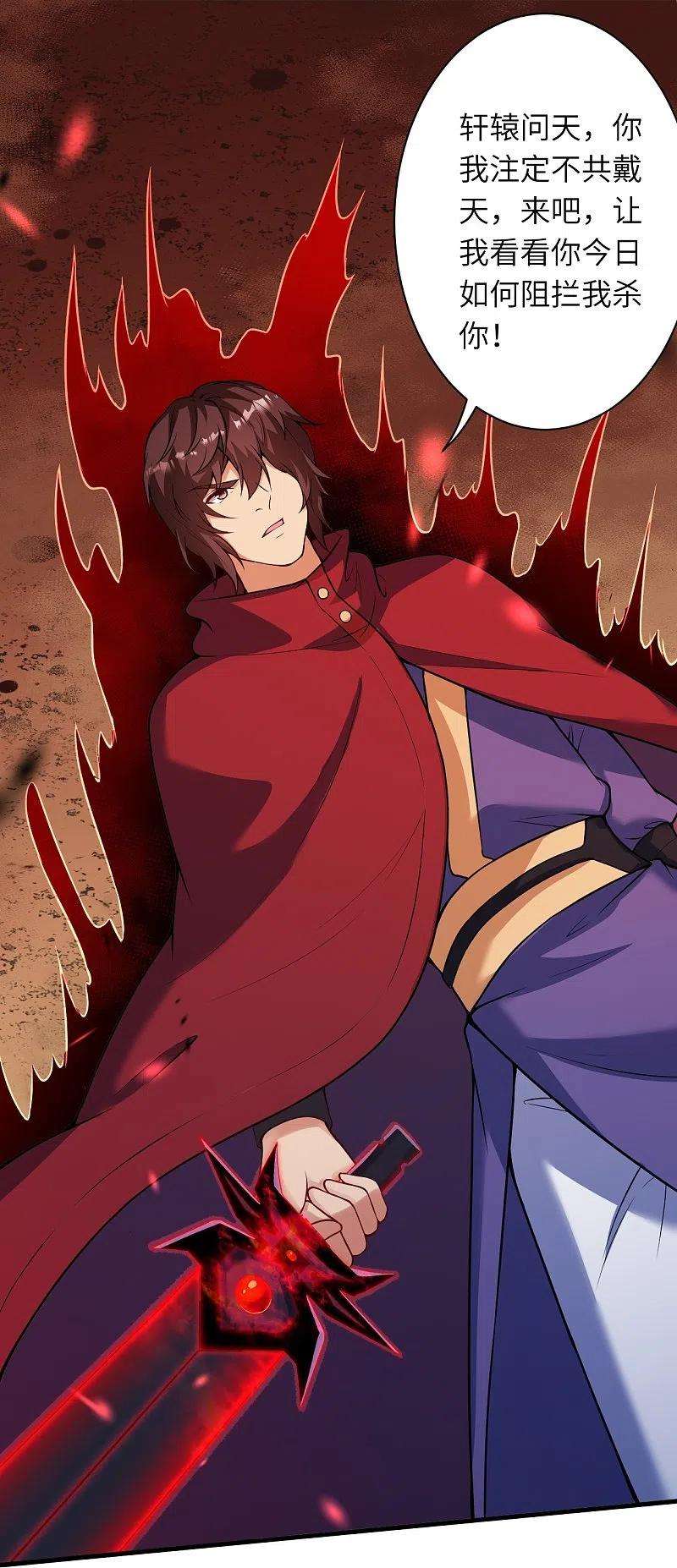 逆天邪神497话 魔气之威