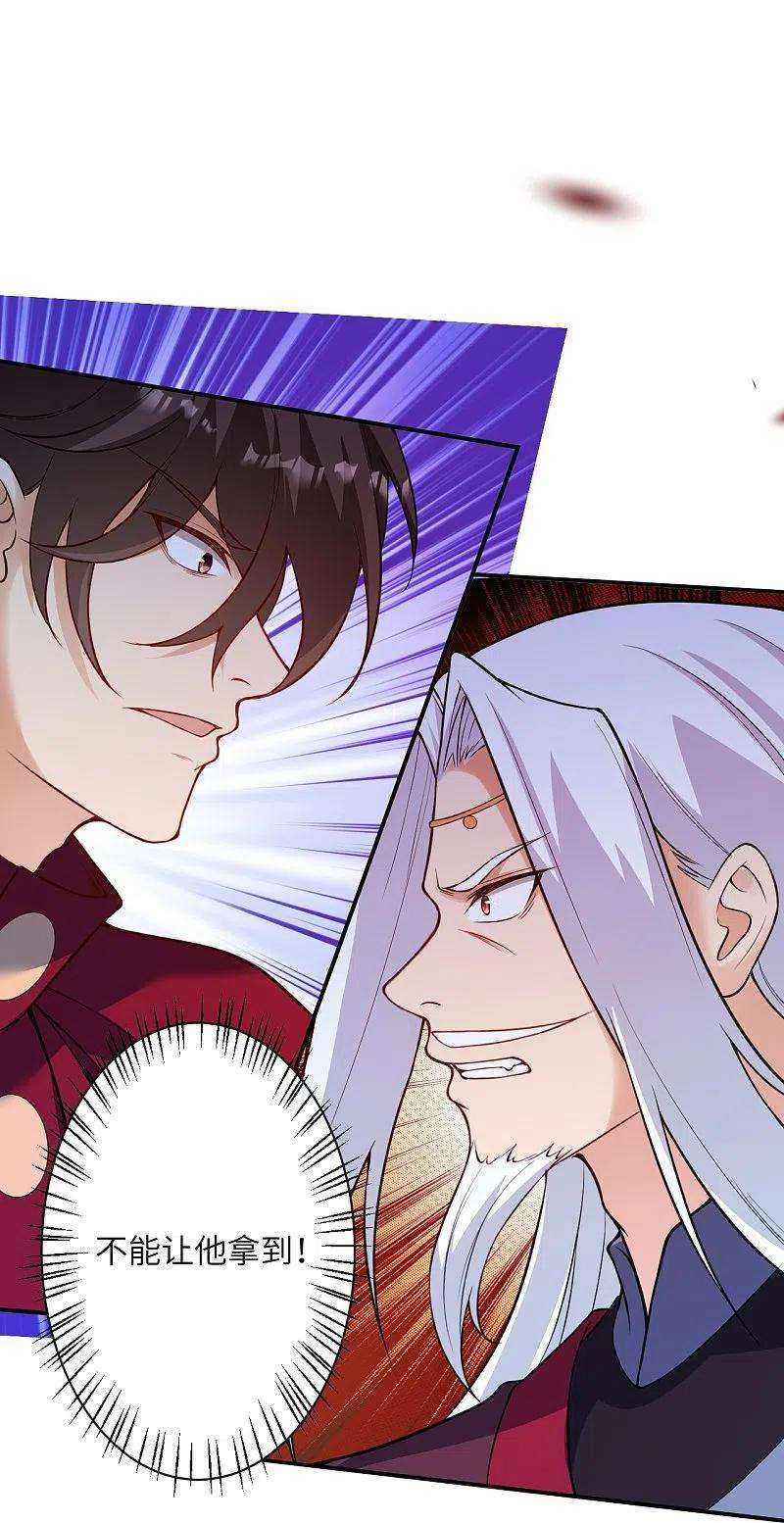 逆天邪神498话 豪赌