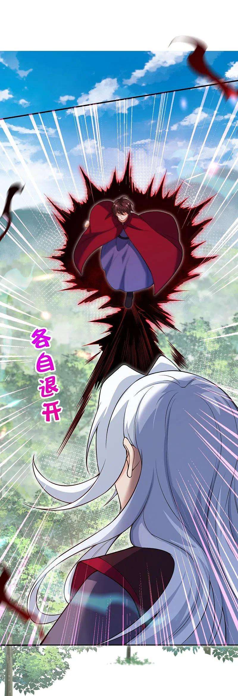 逆天邪神498话 豪赌