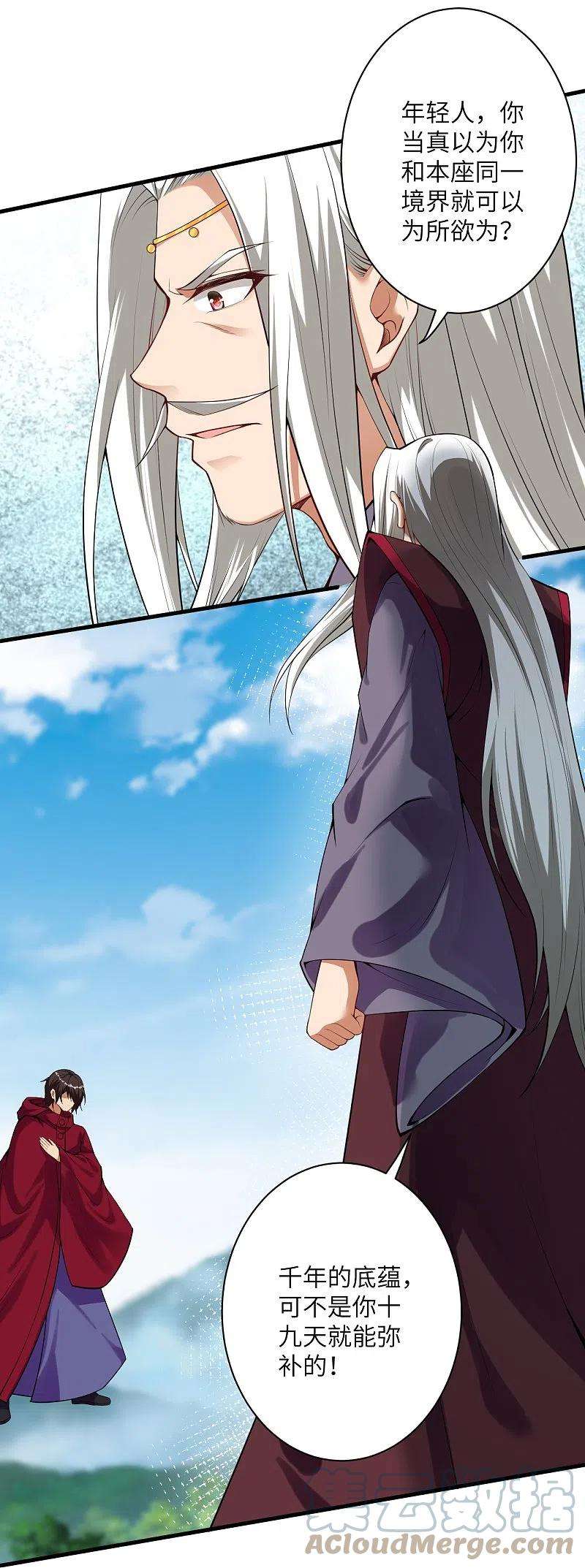 逆天邪神498话 豪赌