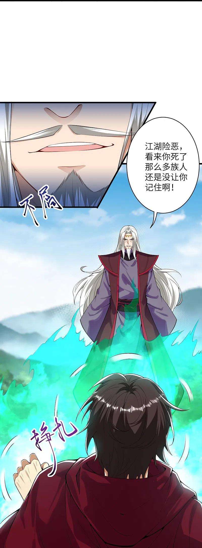 逆天邪神498话 豪赌