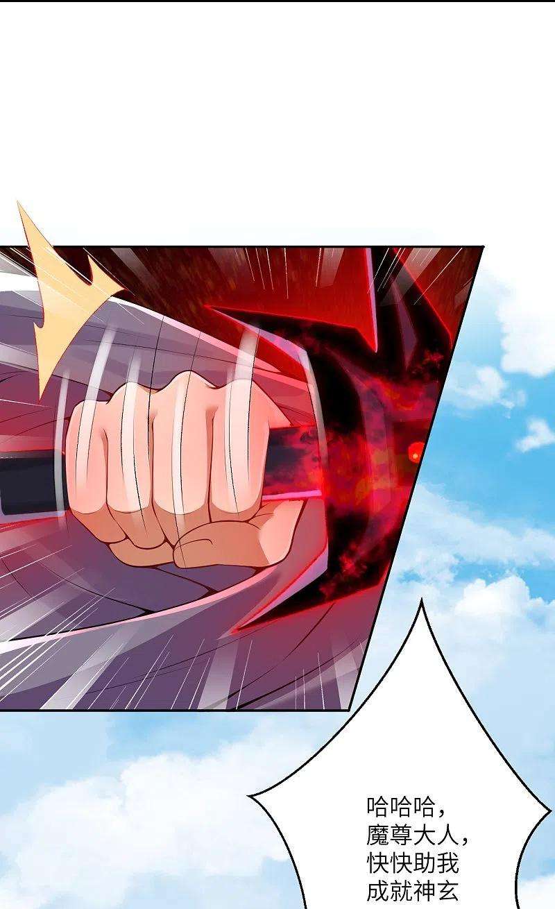 逆天邪神498话 豪赌