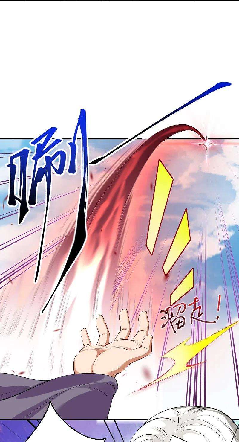 逆天邪神498话 豪赌