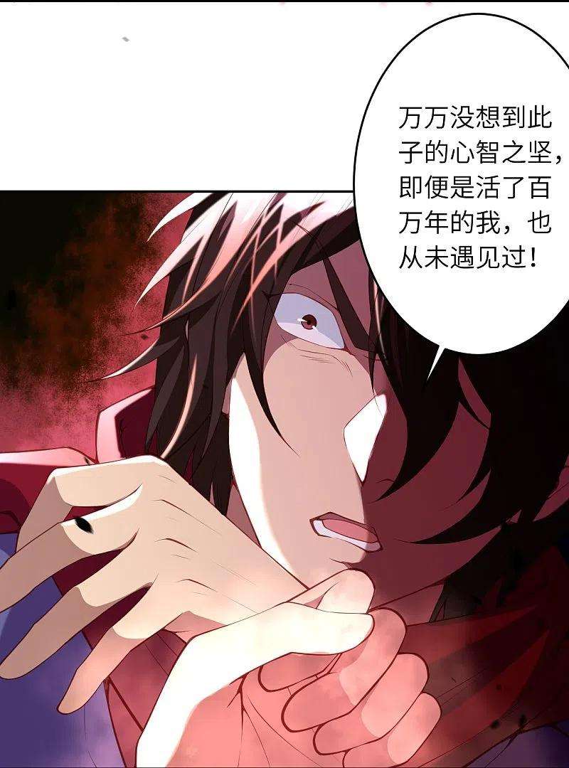 逆天邪神498话 豪赌
