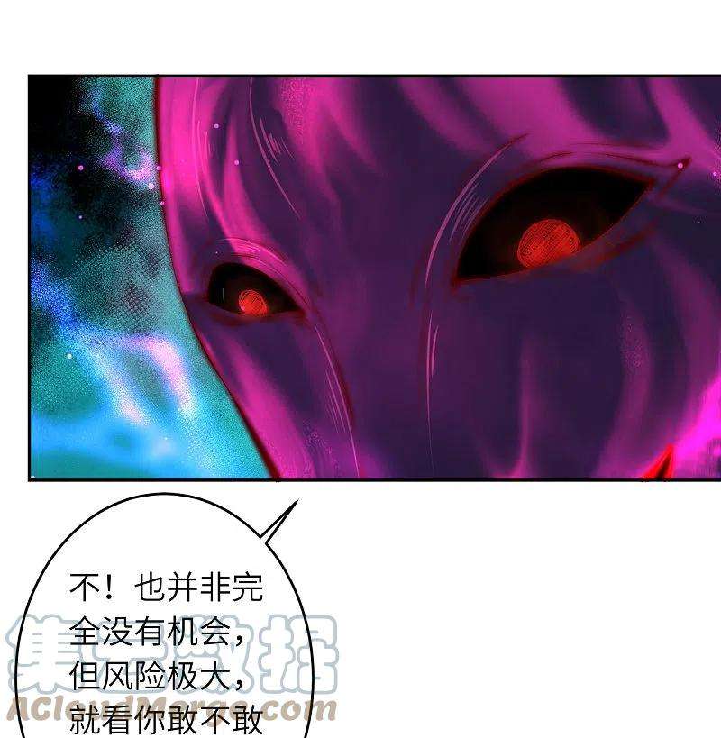 逆天邪神498话 豪赌