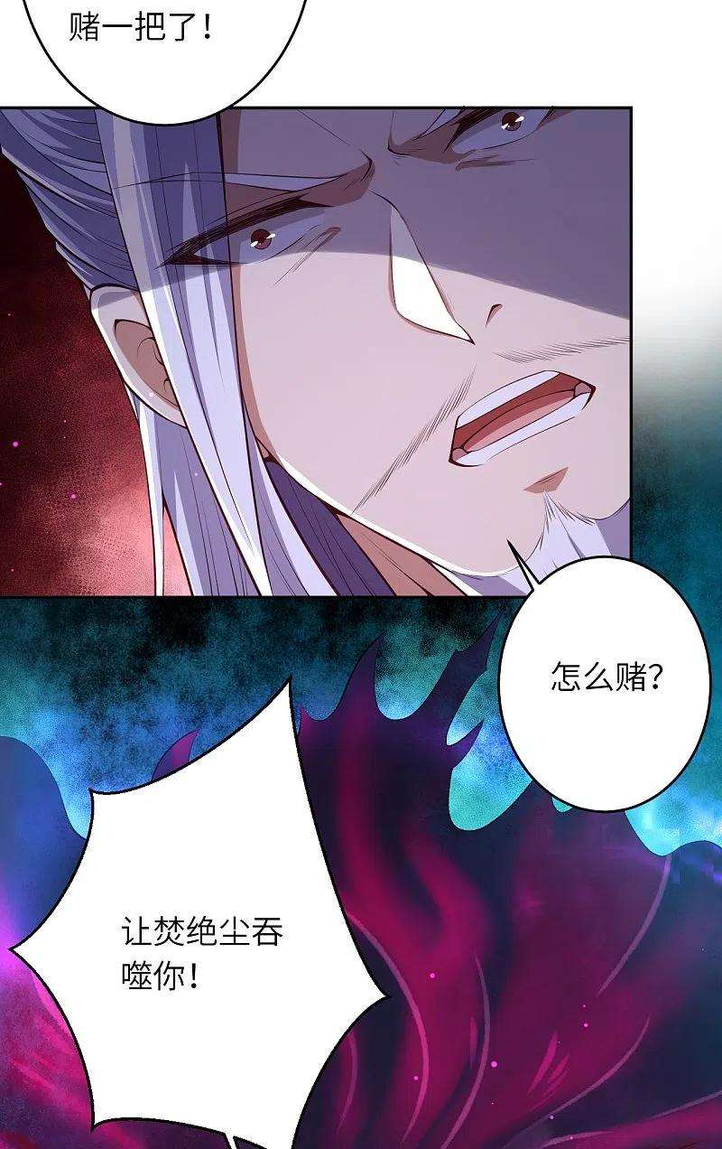 逆天邪神498话 豪赌