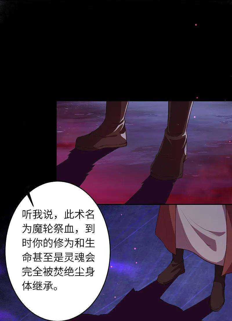 逆天邪神498话 豪赌