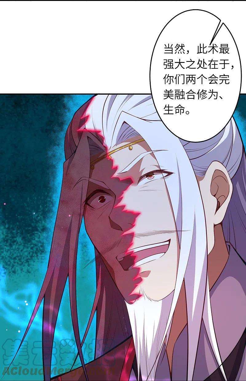 逆天邪神498话 豪赌