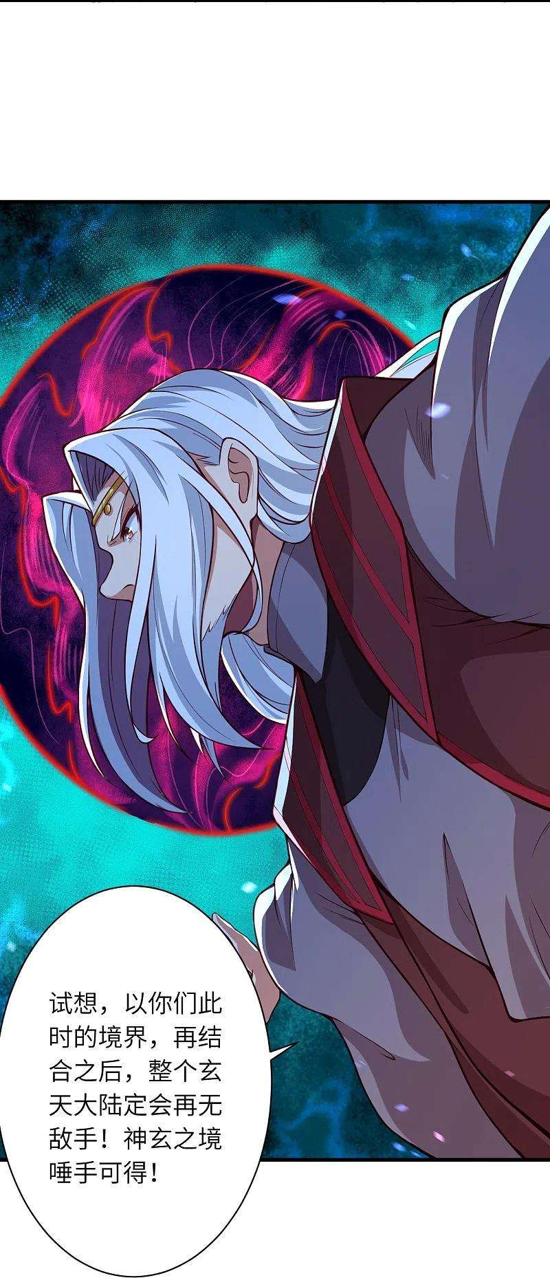 逆天邪神498话 豪赌