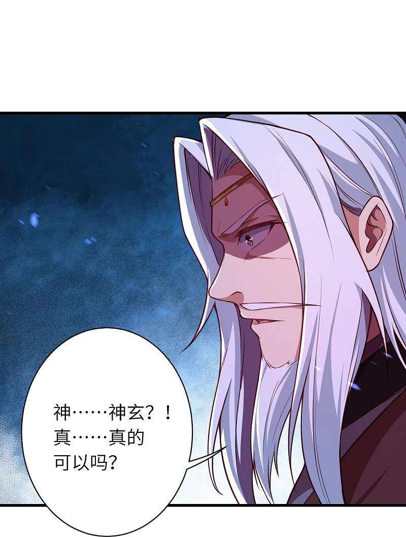逆天邪神498话 豪赌