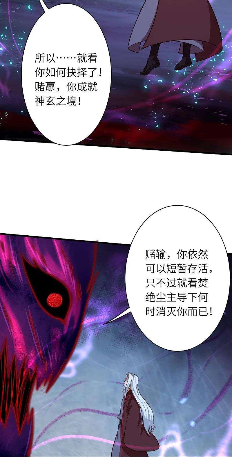 逆天邪神498话 豪赌