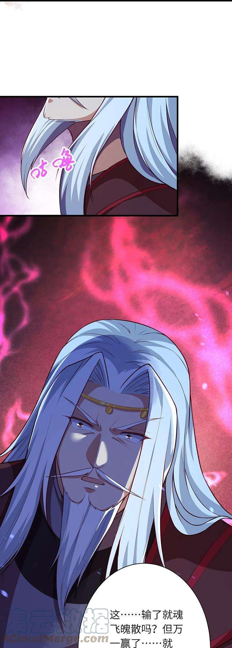 逆天邪神498话 豪赌