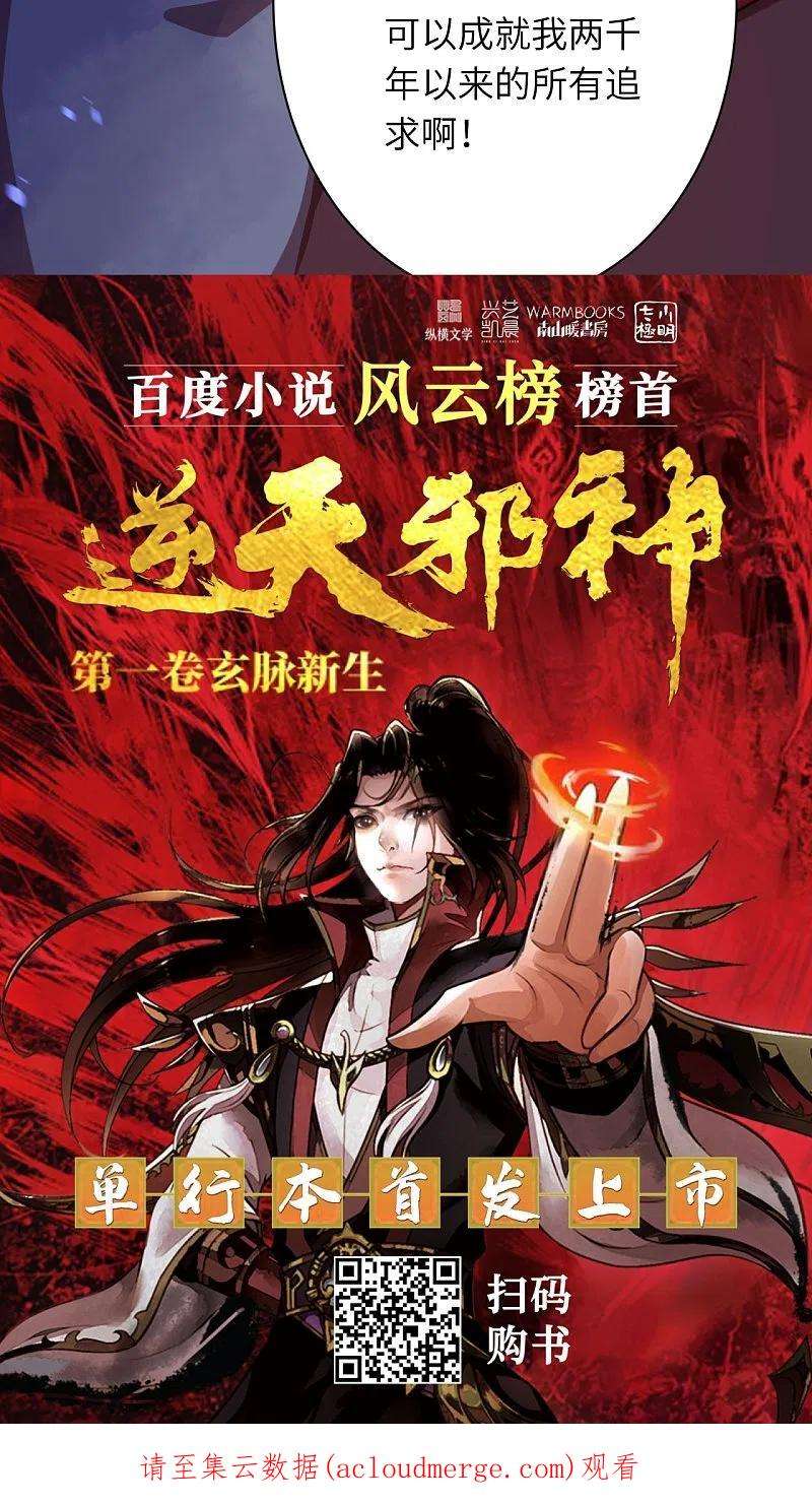 逆天邪神498话 豪赌