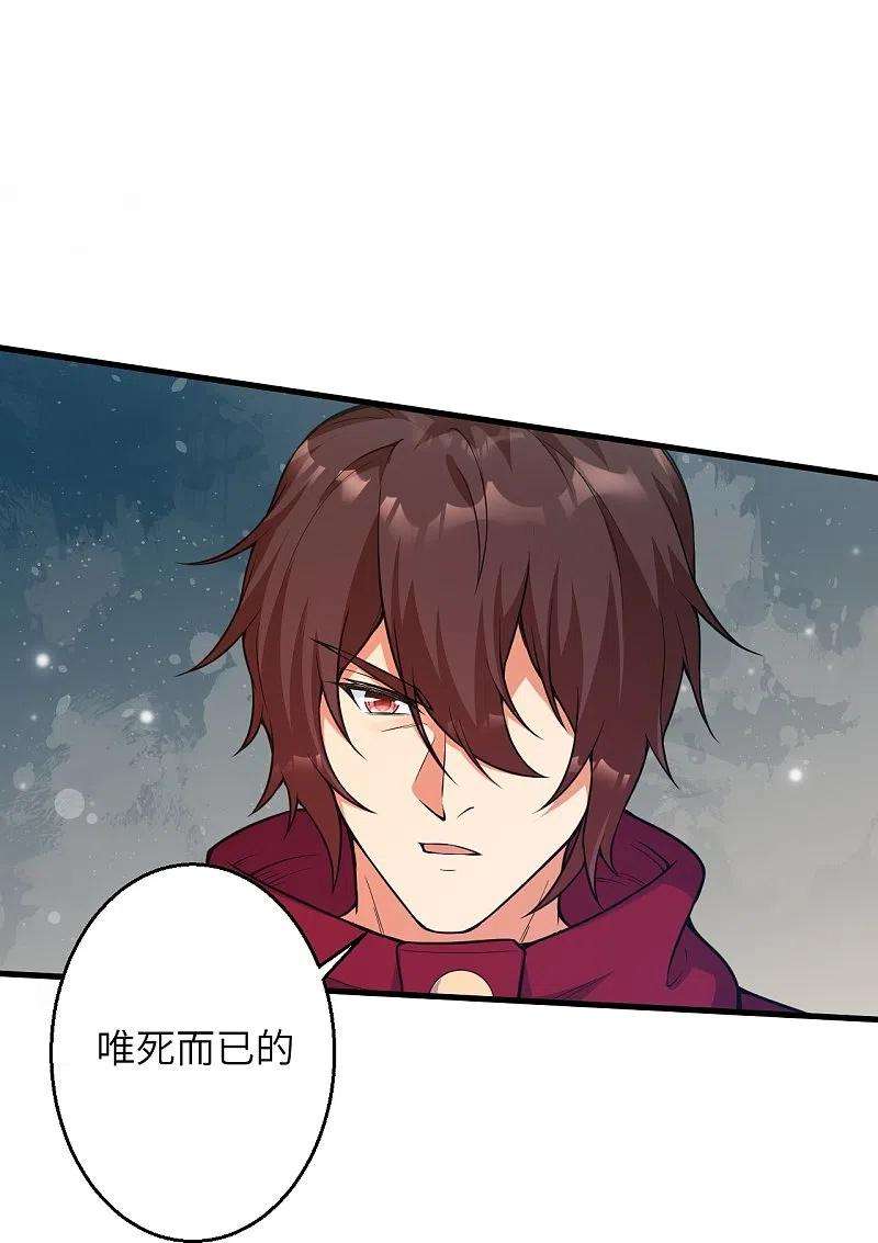 逆天邪神499话 中计