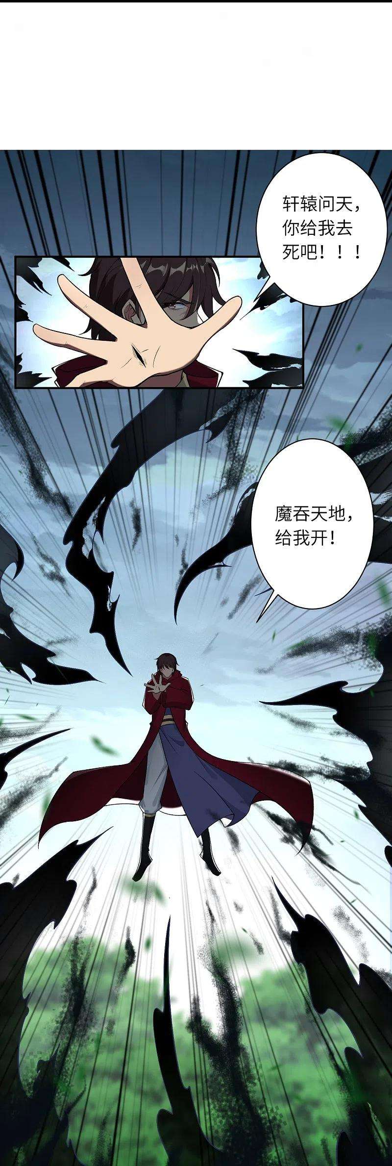 逆天邪神499话 中计