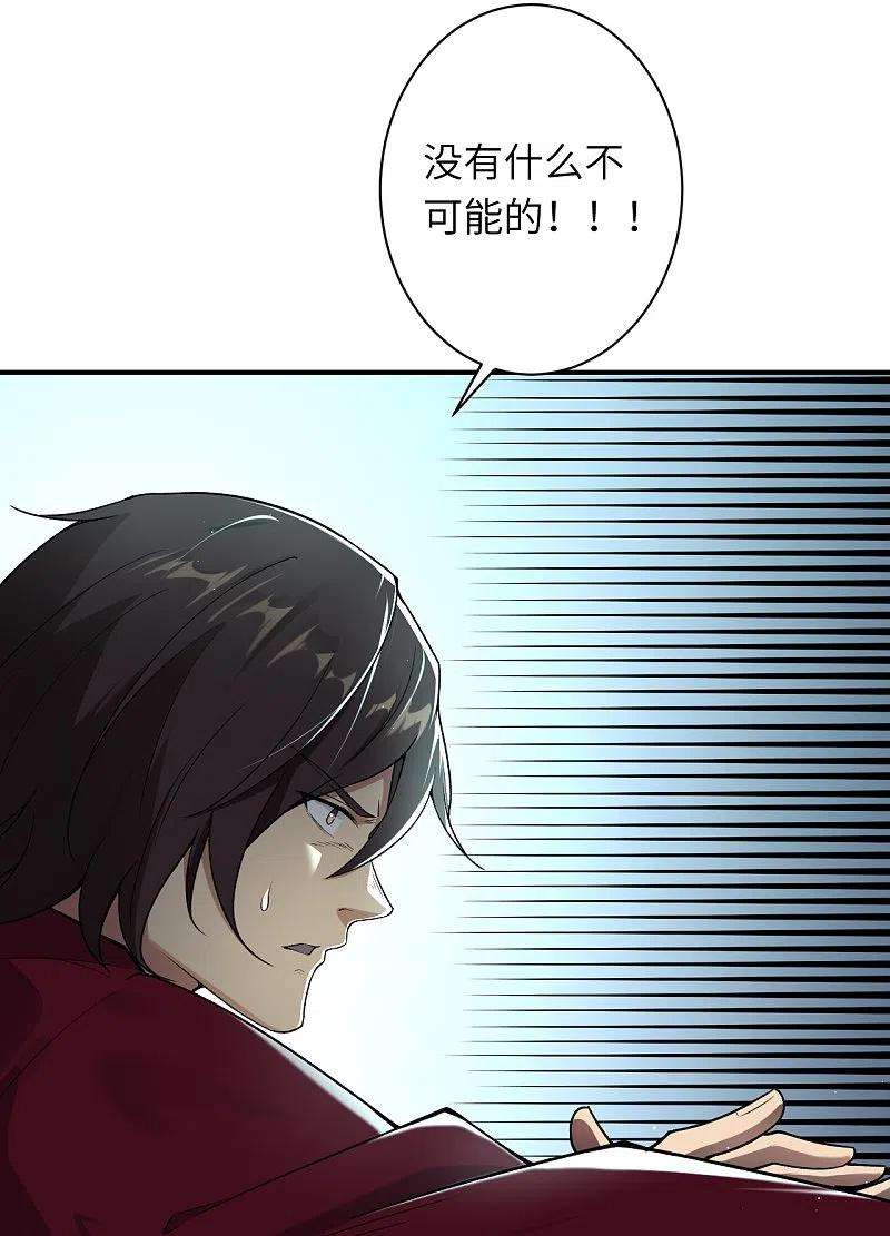 逆天邪神499话 中计