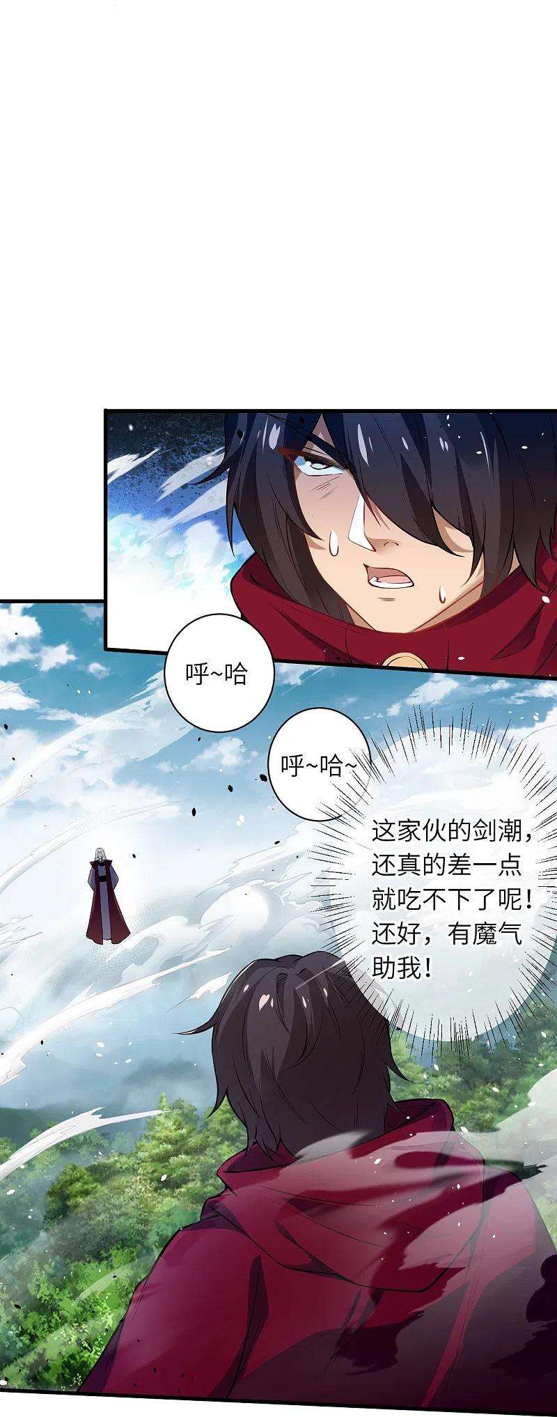 逆天邪神499话 中计