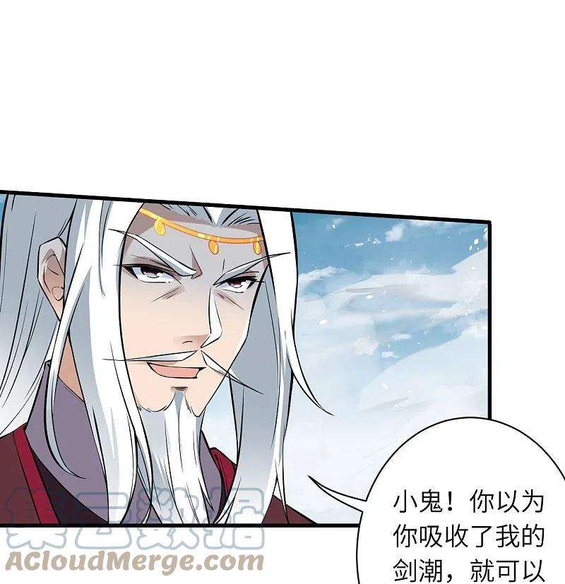 逆天邪神499话 中计