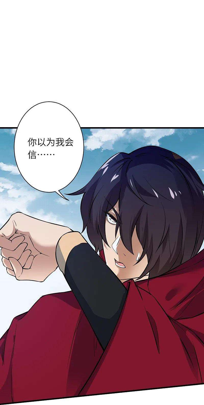 逆天邪神499话 中计