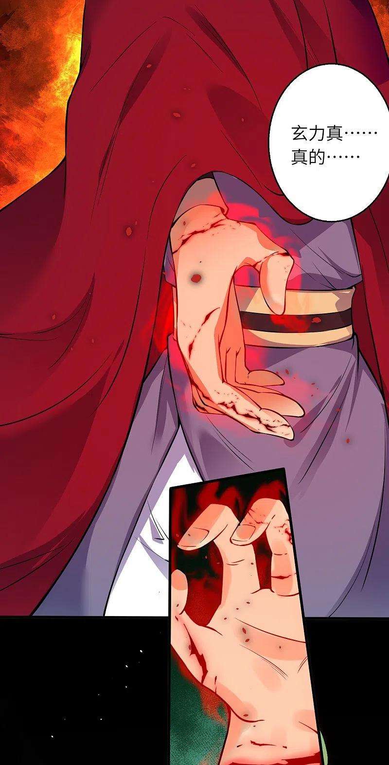 逆天邪神499话 中计