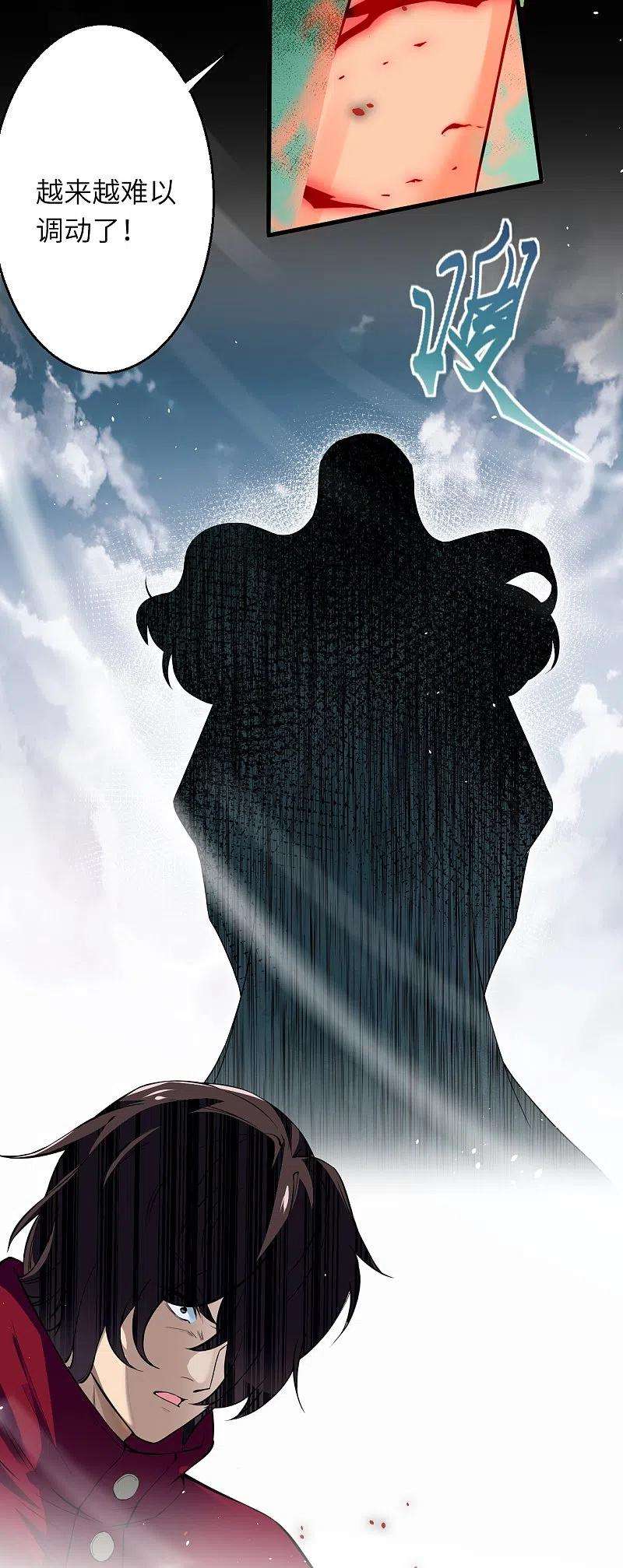 逆天邪神499话 中计