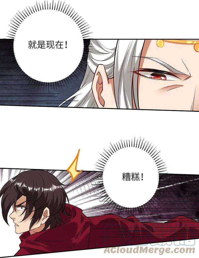 逆天邪神499话 中计