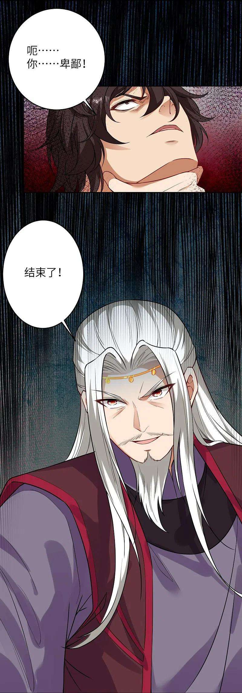 逆天邪神499话 中计