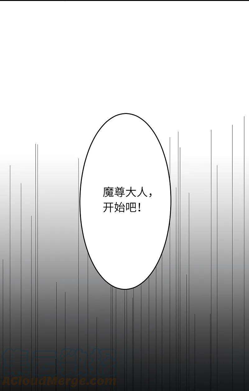 逆天邪神499话 中计