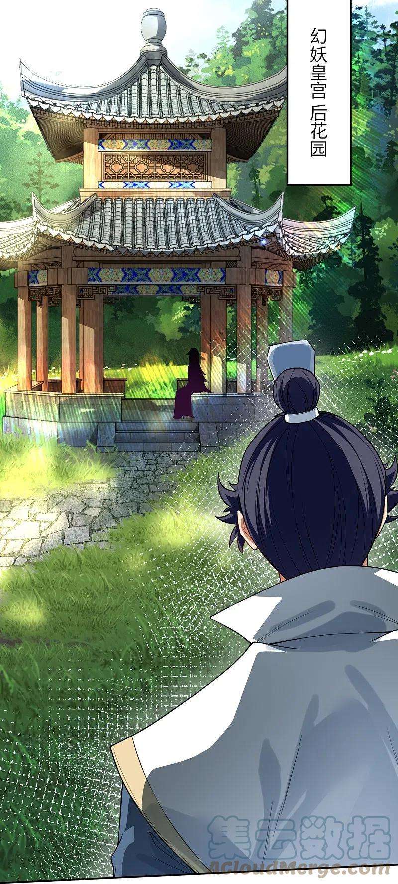 逆天邪神499话 中计