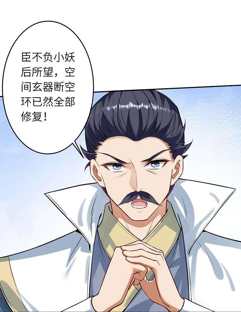 逆天邪神499话 中计