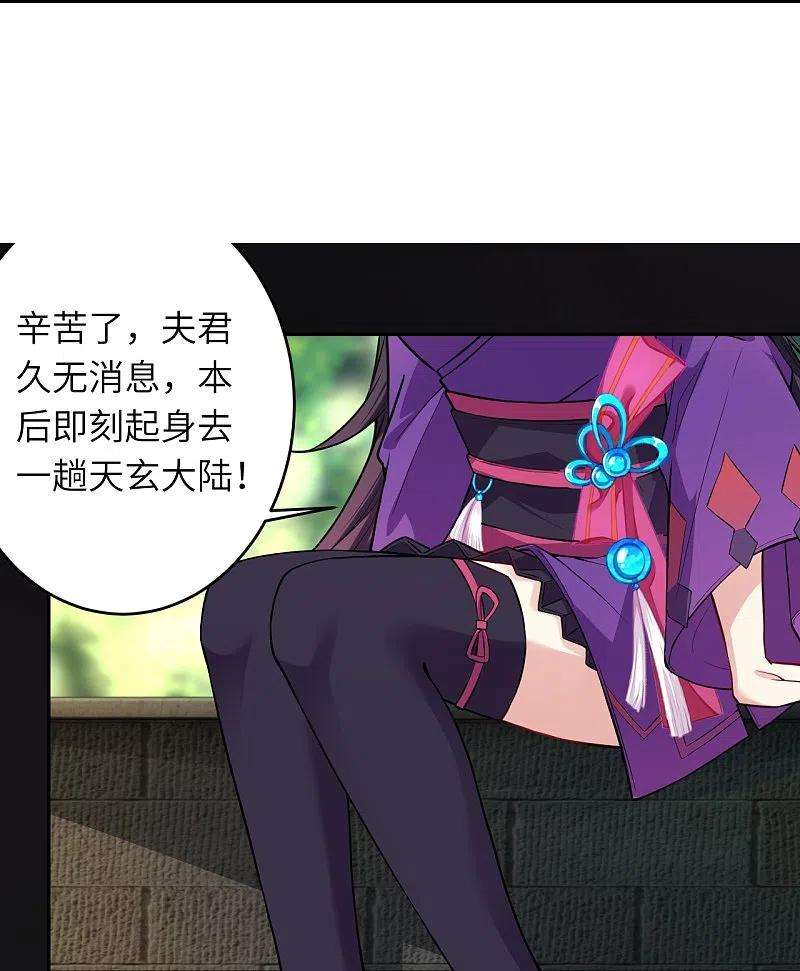 逆天邪神499话 中计