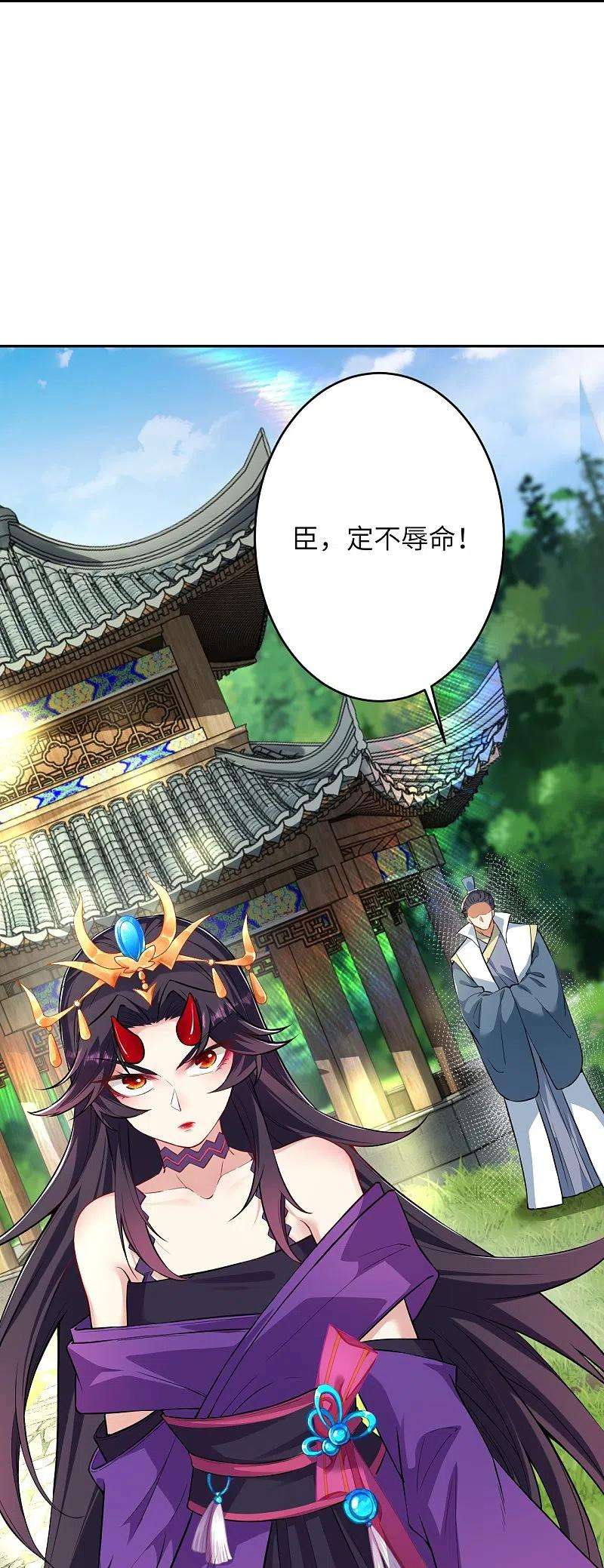 逆天邪神499话 中计