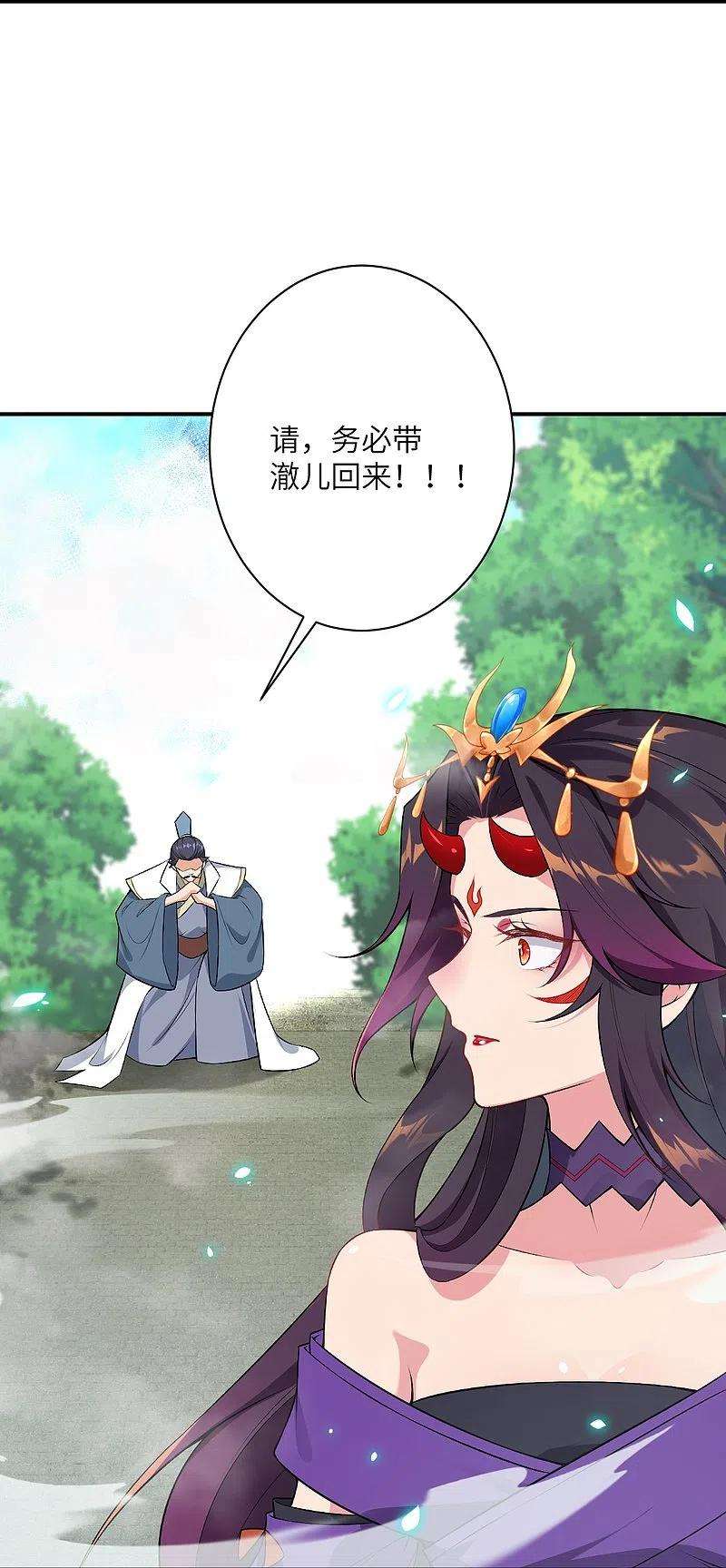 逆天邪神499话 中计