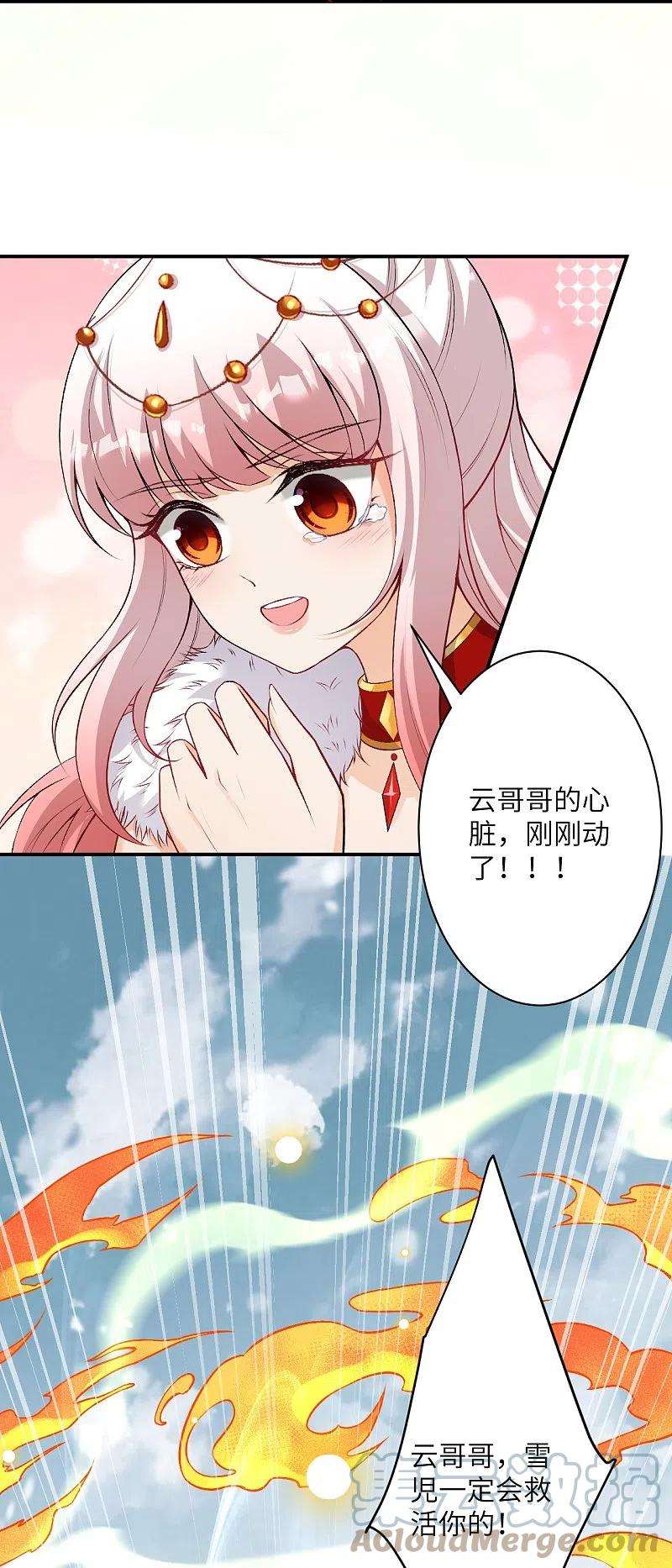 逆天邪神499话 中计