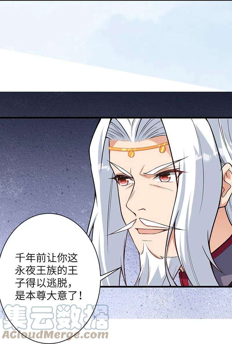 逆天邪神499话 中计