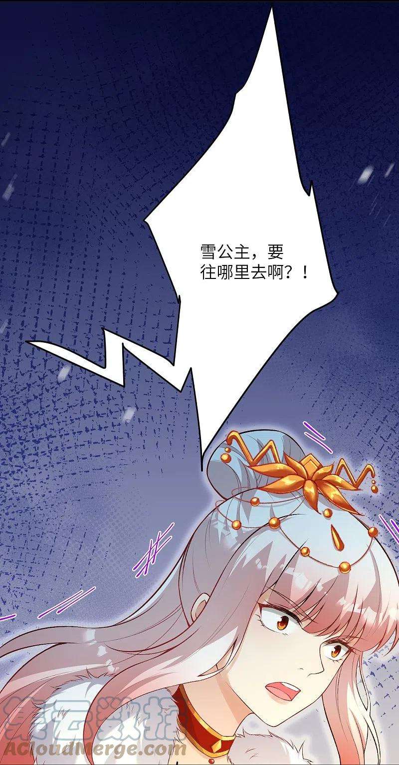 逆天邪神499话 中计