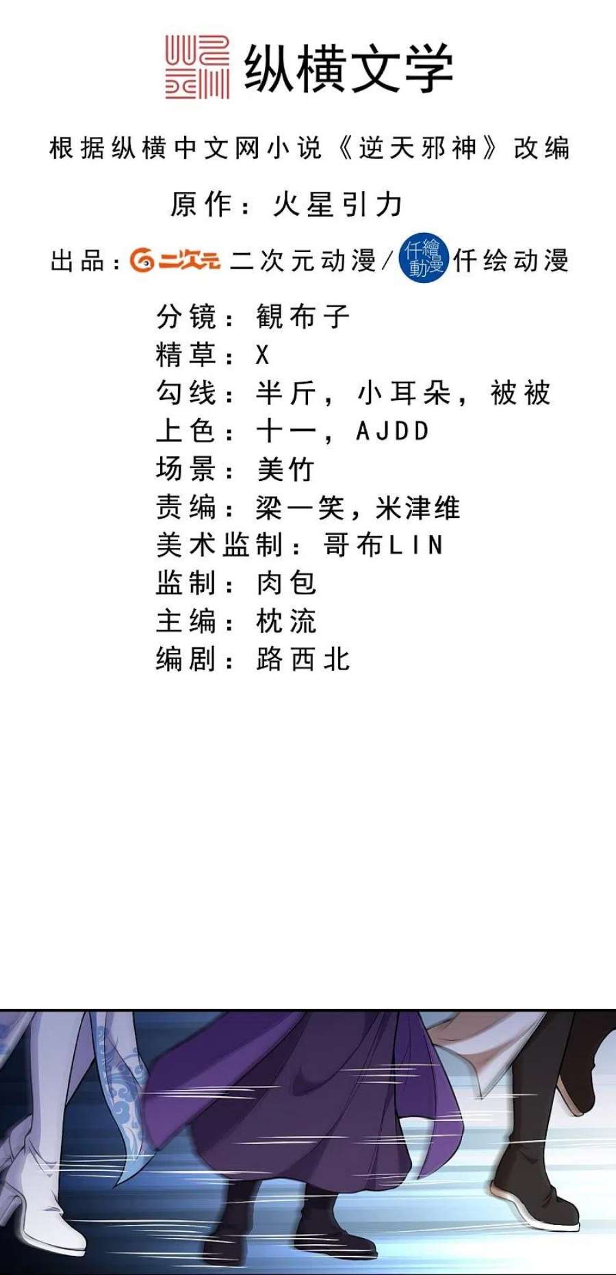 逆天邪神500话 假仁假义