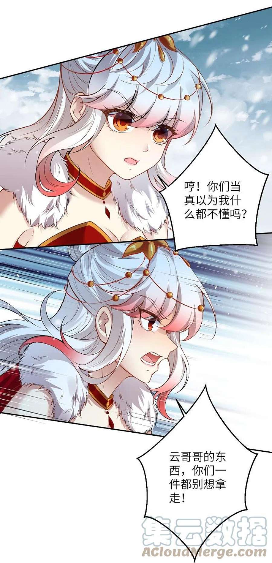 逆天邪神500话 假仁假义