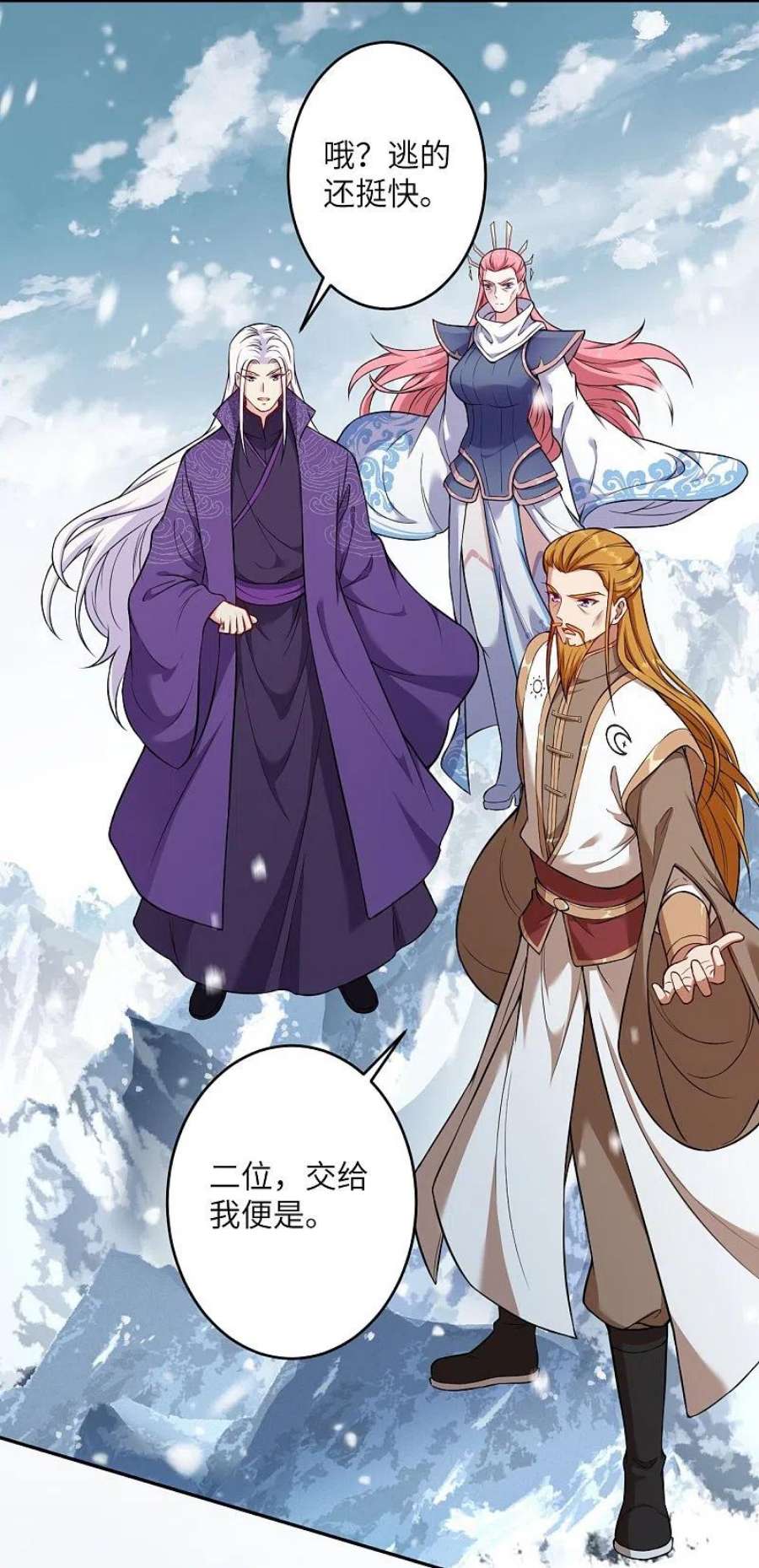 逆天邪神500话 假仁假义