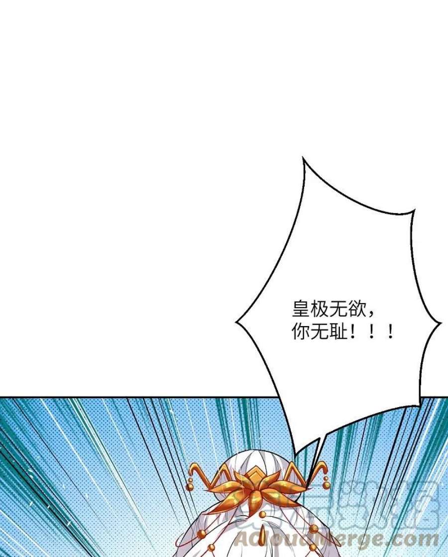 逆天邪神500话 假仁假义