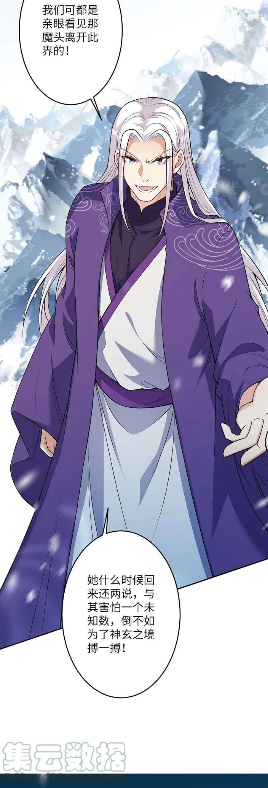 逆天邪神500话 假仁假义