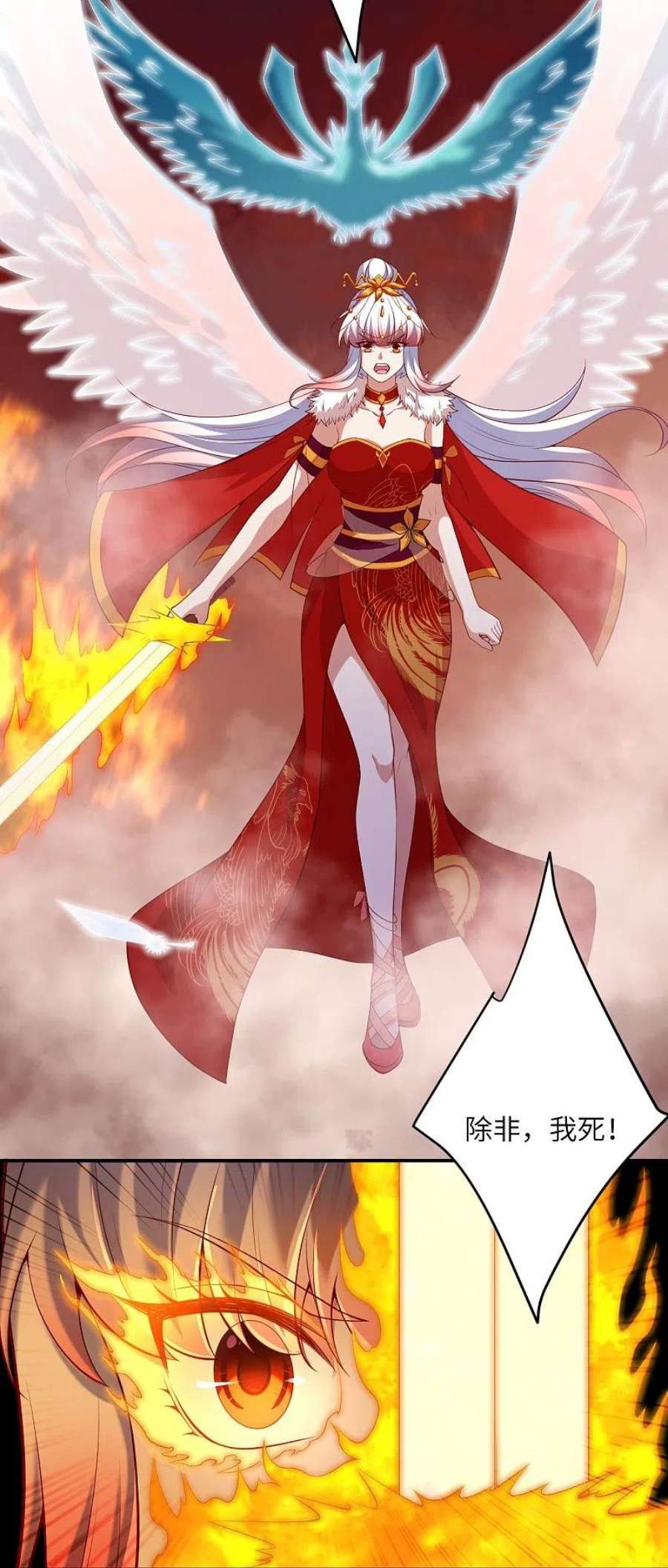 逆天邪神500话 假仁假义