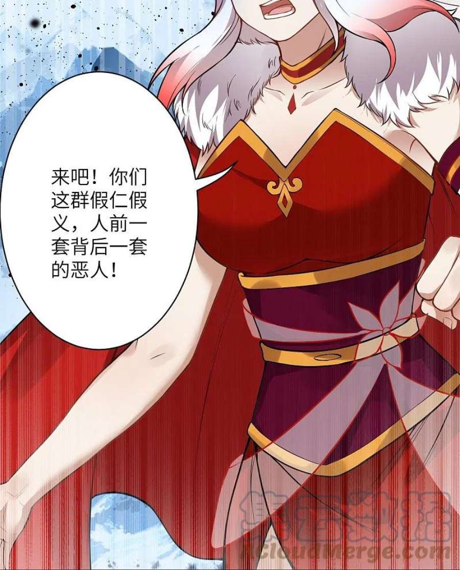 逆天邪神500话 假仁假义