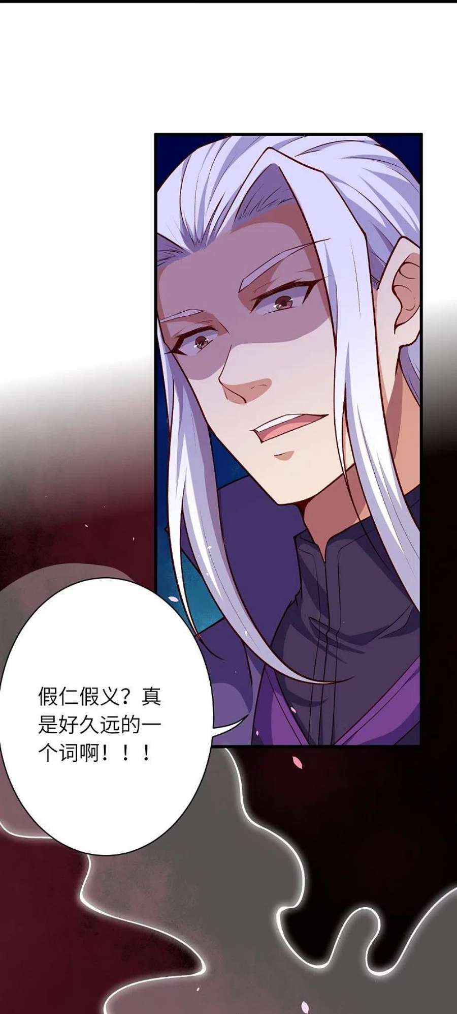 逆天邪神500话 假仁假义