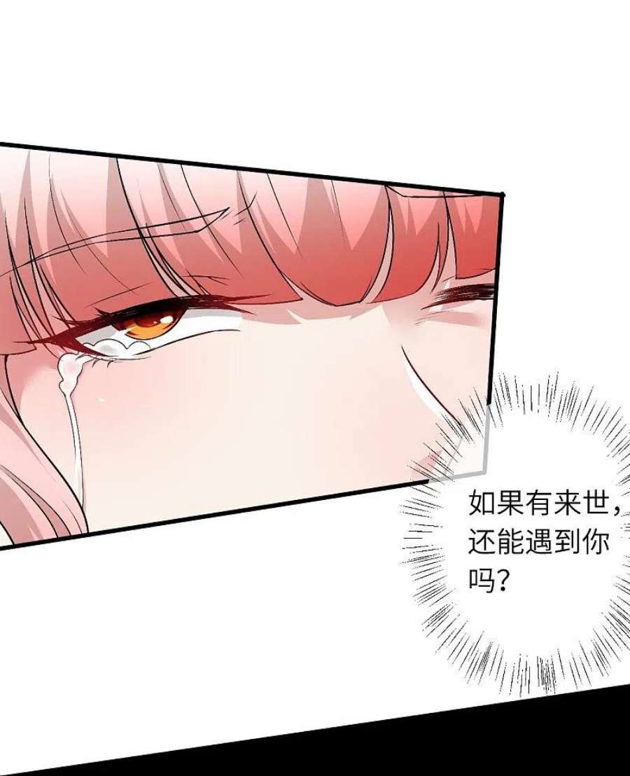 逆天邪神500话 假仁假义