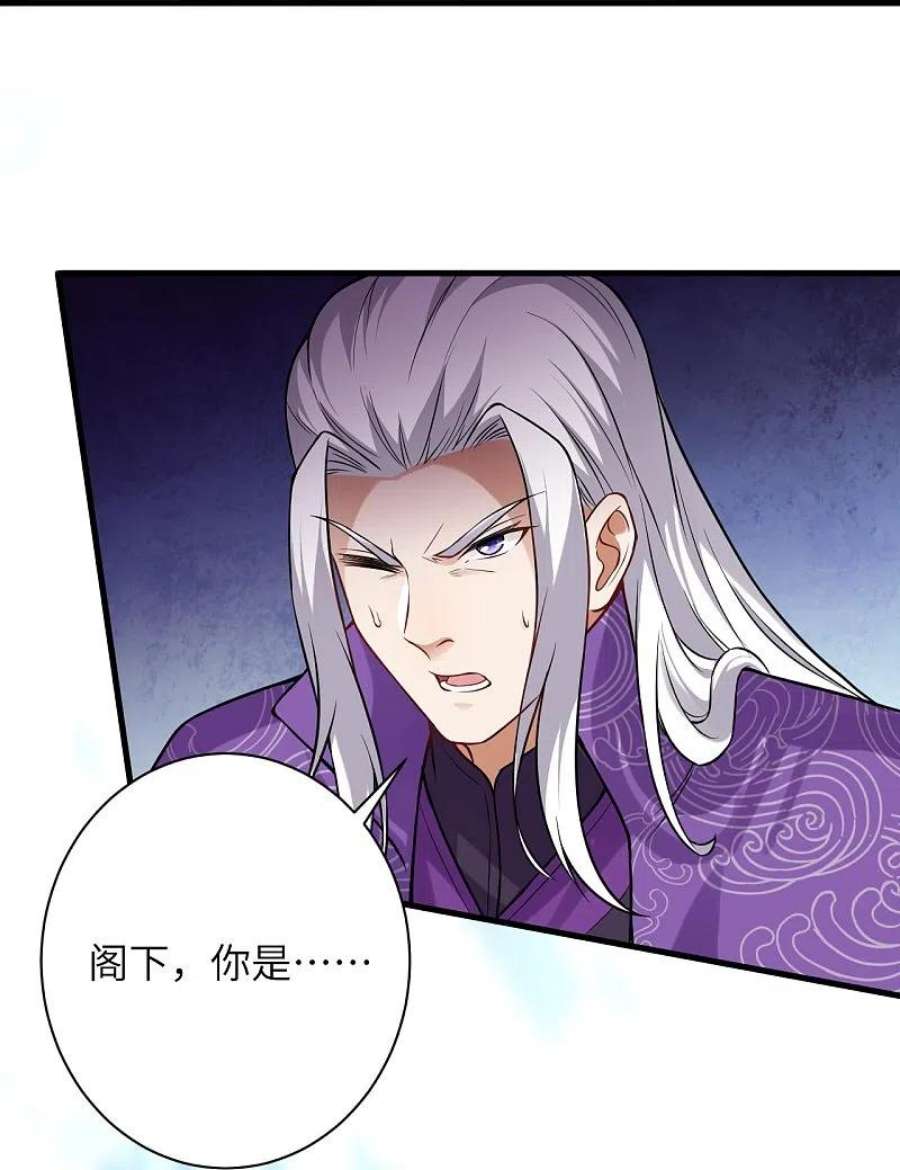 逆天邪神501话 小妖后救夫君