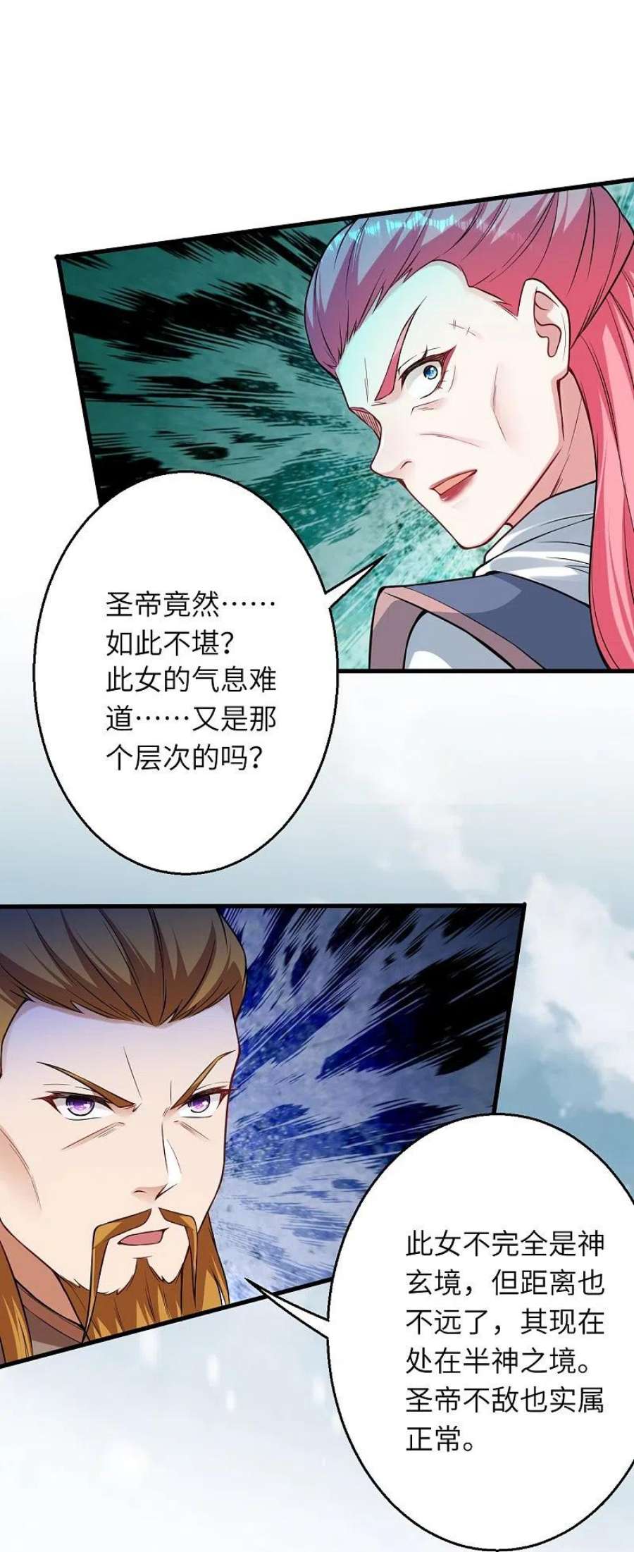 逆天邪神501话 小妖后救夫君