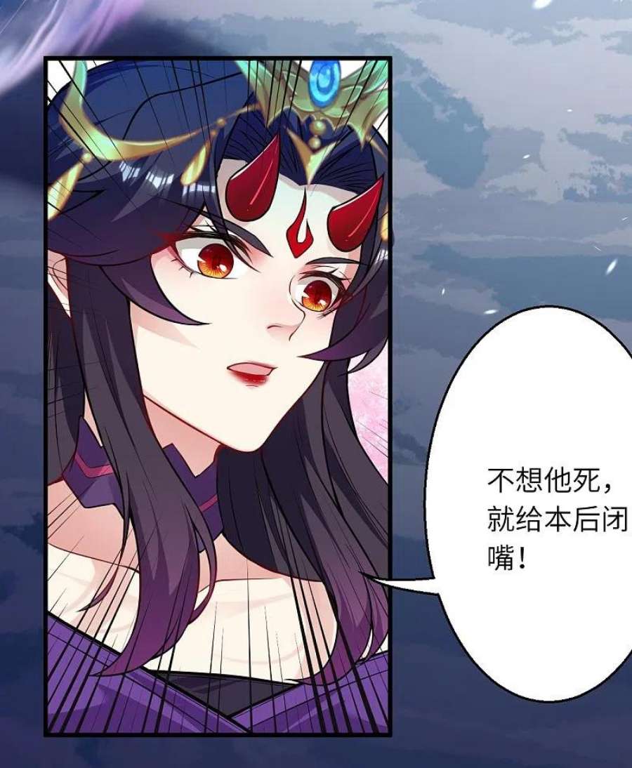 逆天邪神501话 小妖后救夫君